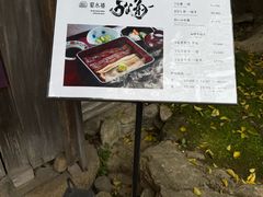 -料亭菊水楼