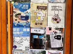 -有趣人类咖啡(永庆坊店)