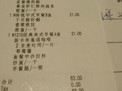 账单-必胜客(新中纬店)