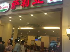 门面-萨莉亚意式餐厅(深圳北站店)