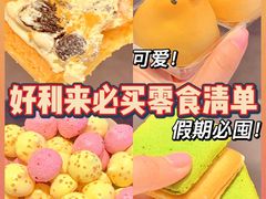 -好利来(七宝领展广场店)