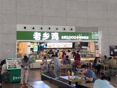 -老乡鸡(合肥高铁南站店)