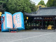 -董永七仙女文化园
