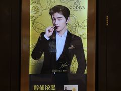 -GODIVA(月星环球港店)