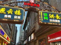 -南京路步行街