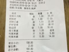 账单-宜宾市叙州区川西坝子土菜馆