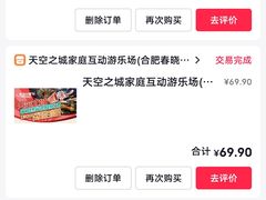 -合肥融创水世界