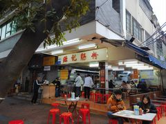 -源记肠粉(华贵路店)