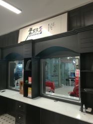 -老男孩男士理容馆·理发·烫染·修面