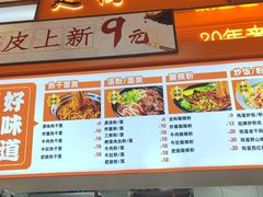 -楚街一品热干面(光谷天地店)