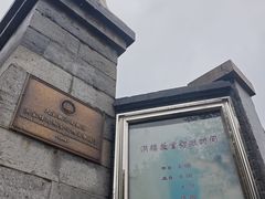 -洪家楼教堂