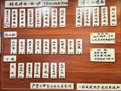 -劉佘記·面馆