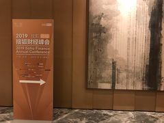-北京康莱德酒店
