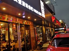 门面-長壹旋转烤吧 农家鸡火锅
