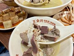 -王全兴鸡血汤鸡汤饭(交通路店)