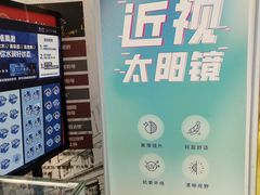 -精益眼镜·蔡司合作(徐东平价店)