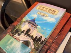 -中国厨房/台湾牛肉面