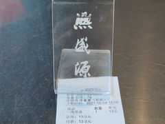 -熙盛源(苏苑街店)