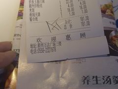 -小菜园新徽菜(阜阳颍州万达店)
