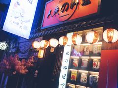 -鹏祖料理