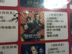 -乐达影城(枣庄市中店)