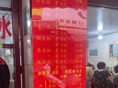 -洪记凉米线(新兴路店)