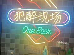 -马路牙子烧烤馄饨酒馆(望京店)