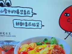 -和府捞面(金山万达店)