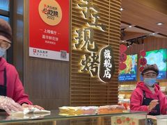 -嘉华鲜花饼(南屏旗舰店)
