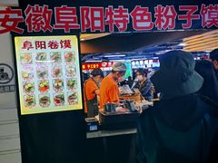 -安徽阜阳卷馍(西单店)