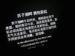 -浙江西子宾馆·牡丹厅