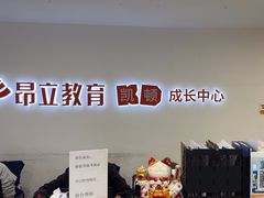 -昂立少儿成长中心(浦东蓝村路地铁站校区)