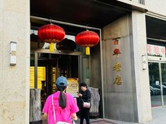 -燕春楼(海河华鼎店)