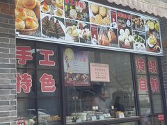 门面-大壶春生煎(四川中路店)