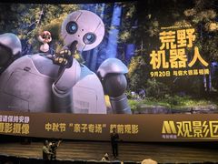 -英皇电影城(英皇集团中心IMAX店)