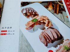 -北平印象.北京烤鸭.新京菜.融合菜(世贸店)