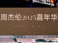 -济南奥林匹克体育中心体育场