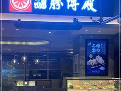 -胜博殿日式炸猪排(侨福芳草地店)