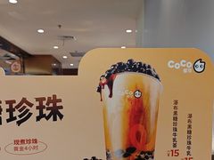 -CoCo都可(虹口龙之梦店)