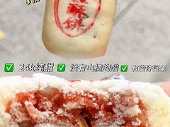 -北京稻香村(零号店)