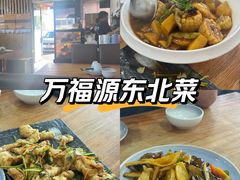 -万福源哈尔滨北方菜馆