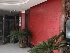 -东兴楼饭庄(六里桥店)