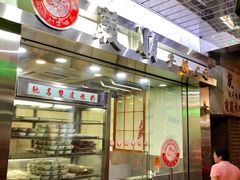 -义顺牛奶公司(庇利金街店)