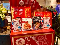 零售区-必胜客(东大桥店)