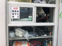 -北京清真房记小吃店