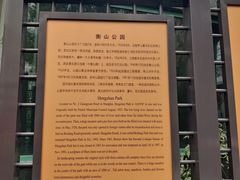 -徐家汇源景区-衡山公园