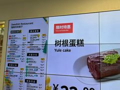 -宜家·瑞典风味餐厅(北京西红门店)