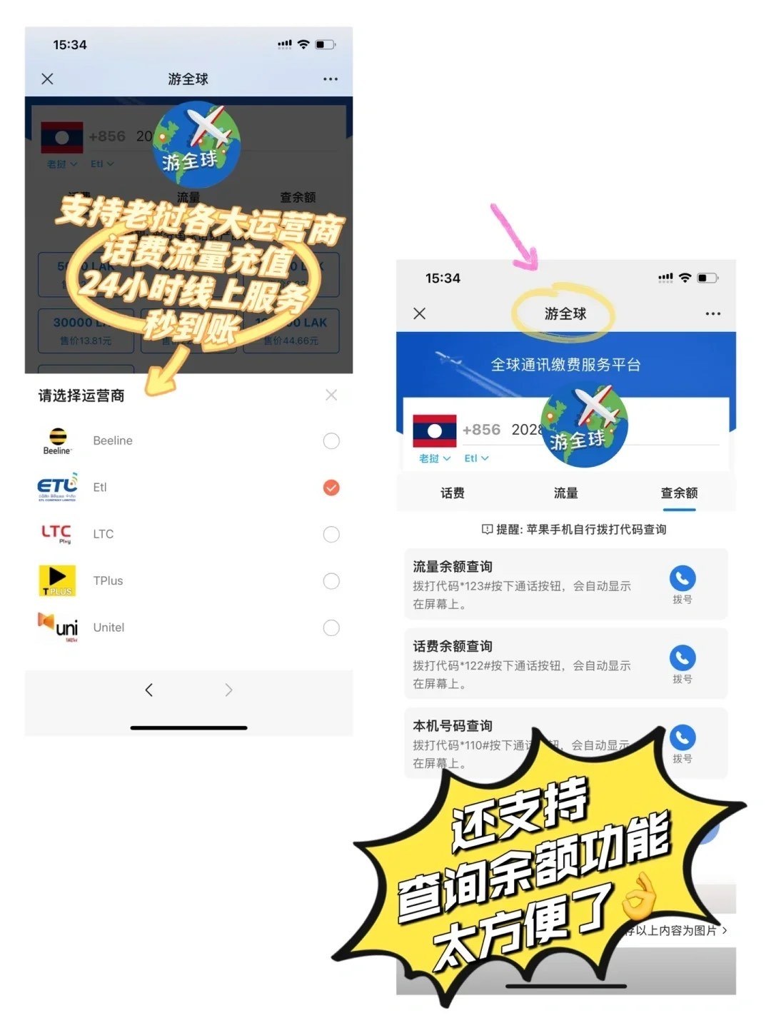 如何在老挝使用流量卡进行手机上网？  第1张