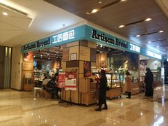 门面-工匠面包(壹方店)