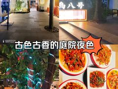 -海岛八号龙虾烧烤田鸡(蓝天路总店)